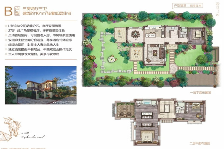 万宁中海神州半岛别墅 三房户型 建面161㎡