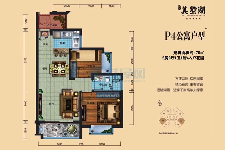 P4公寓户型-建面约70.00㎡-2房2厅1卫1厨