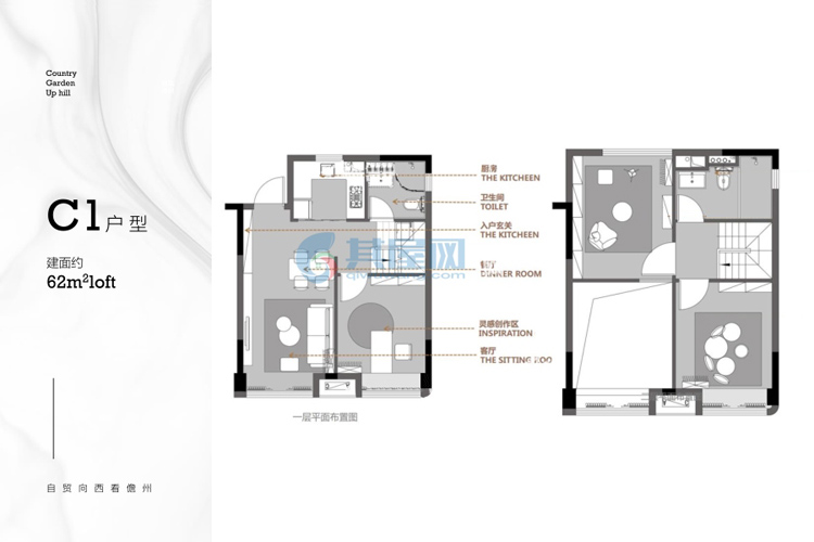 C1户型-建面约62㎡Loft-3室2厅2卫