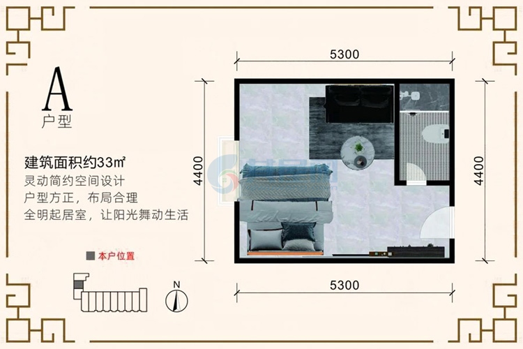 A户型-建面约33.00㎡-开间