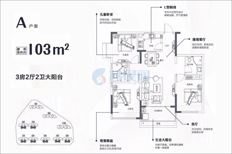 建面约103㎡户型装修效果示意图