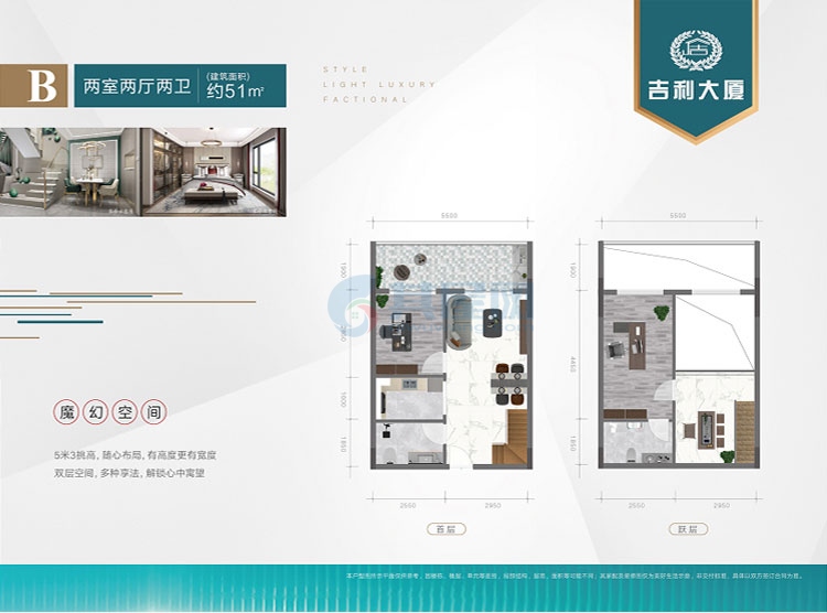 B户型-建面约53.00㎡-2房2厅2卫