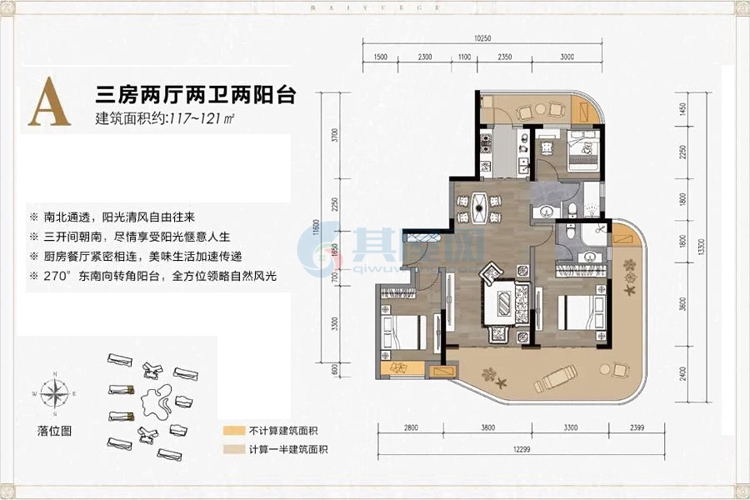 A户型-建面约117-121㎡-3室2厅2卫