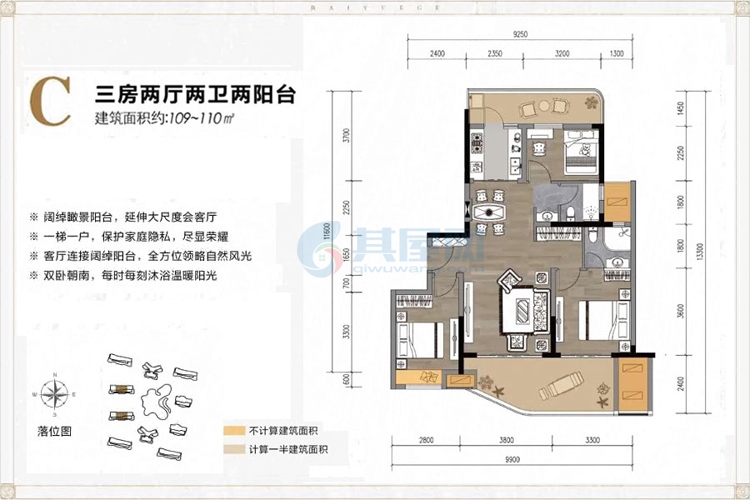 C户型-建面约109-110㎡-3室2厅2卫