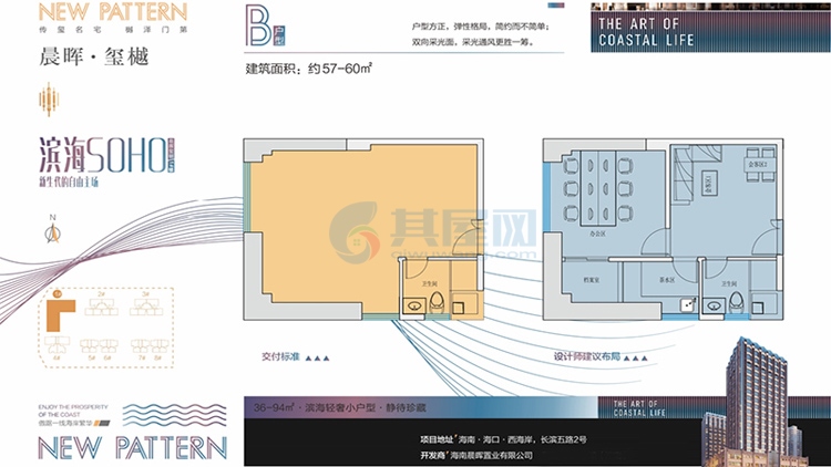 玺樾B户型-建筑面积约57-60平-一房一厅