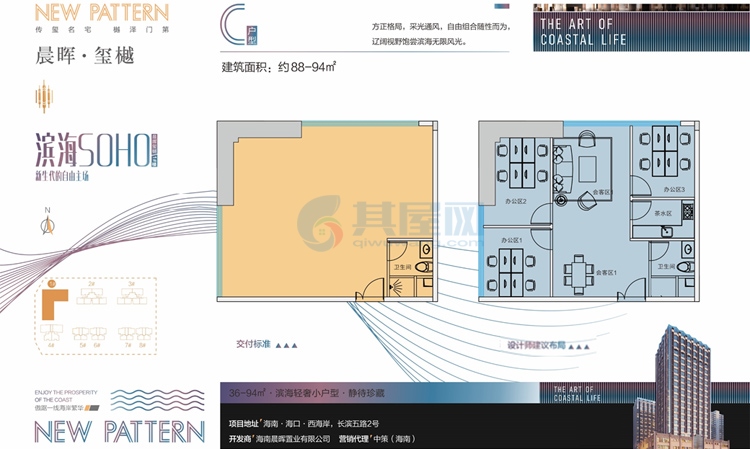 玺樾C户型-建筑面积约88-94平-一房一厅