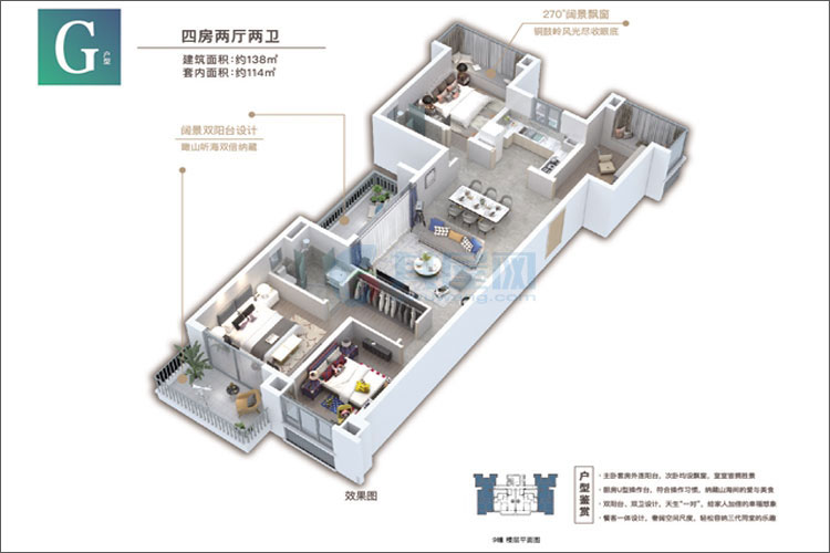 G户型-建面约138平-四房两厅两卫