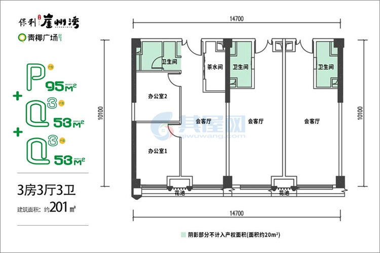 青椰广场P户型+Q3户型+Q3户型-建面约201.00㎡-2房2厅1厨1卫+开间+开间