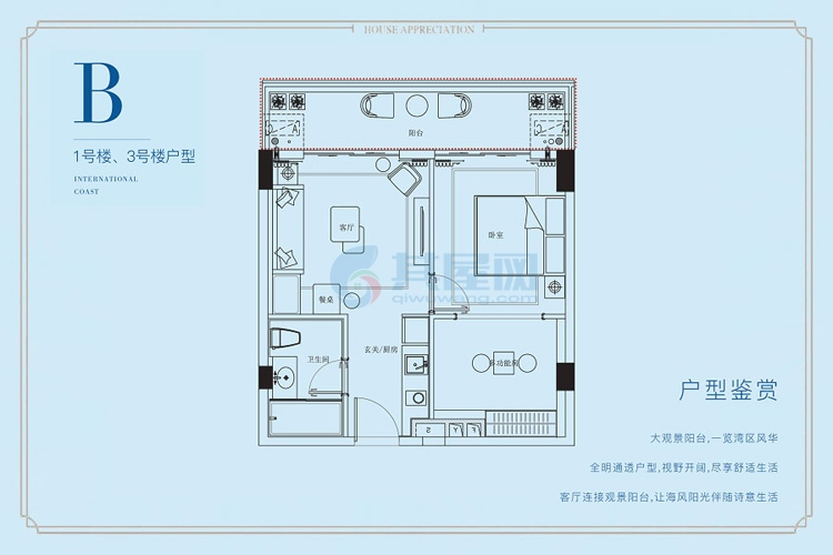 B户型-二房一厅-建面约53-75平