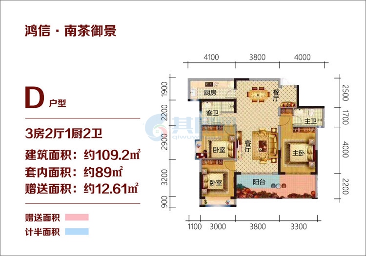 D户型-建面约109.2平米-三房两厅