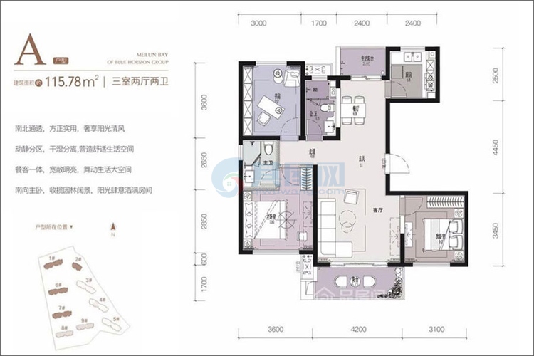 A户型-建面约115.78㎡-3室2厅2卫