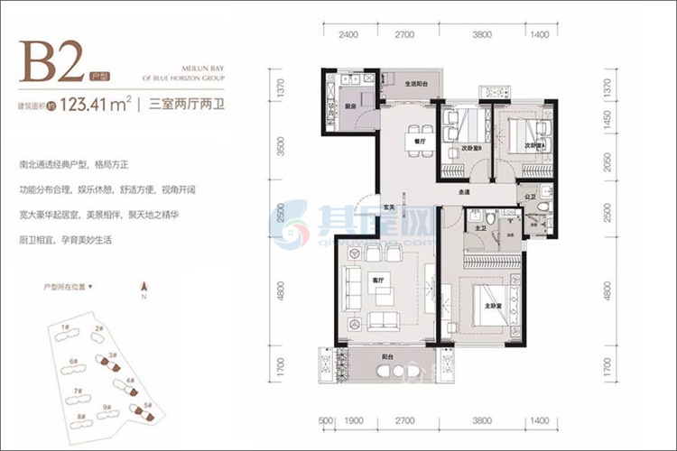 B2户型-建面约123.41㎡-3室2厅2卫