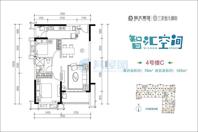 智汇空间C户型-建面约103㎡-2房1厅1卫