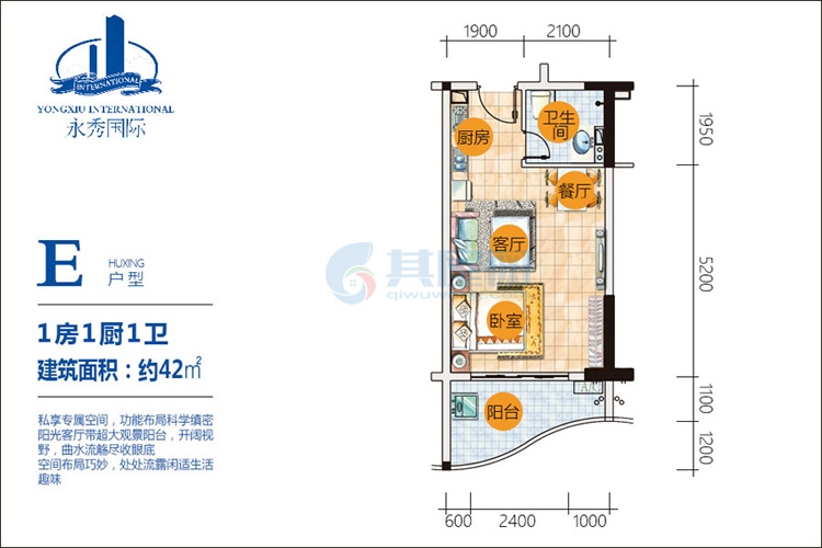 E户型-建面约42.00㎡-1房1厨1卫