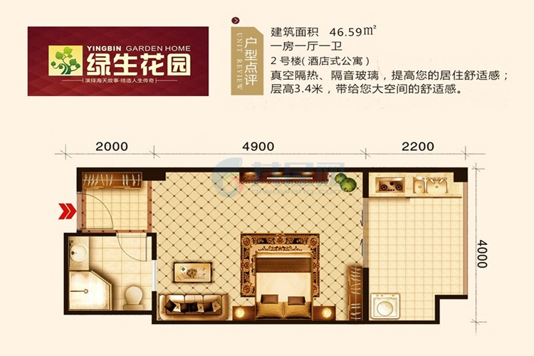 2号楼户型-46.50㎡-1房1厅1厨1卫