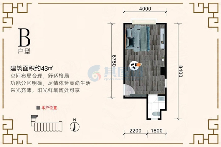 B户型图-建面约43.00㎡-开间