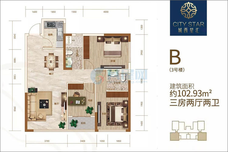 B户型-建筑面积约102.93㎡-两室两厅一厨一卫