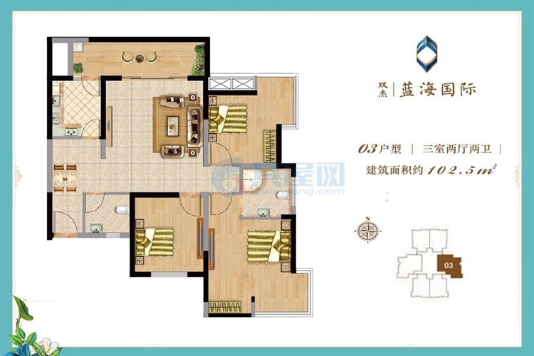 03户型-建面约102.5平米-三房两厅