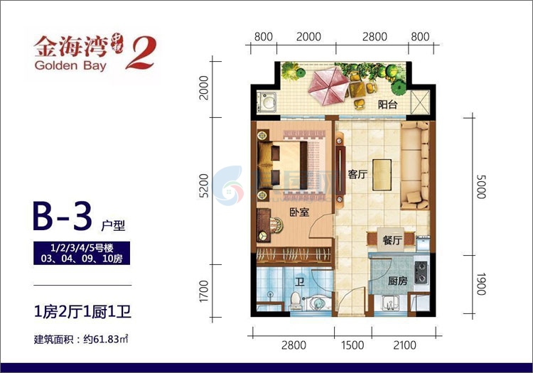 二期B-3户型-建面约61.83平-一房两厅一厨一卫