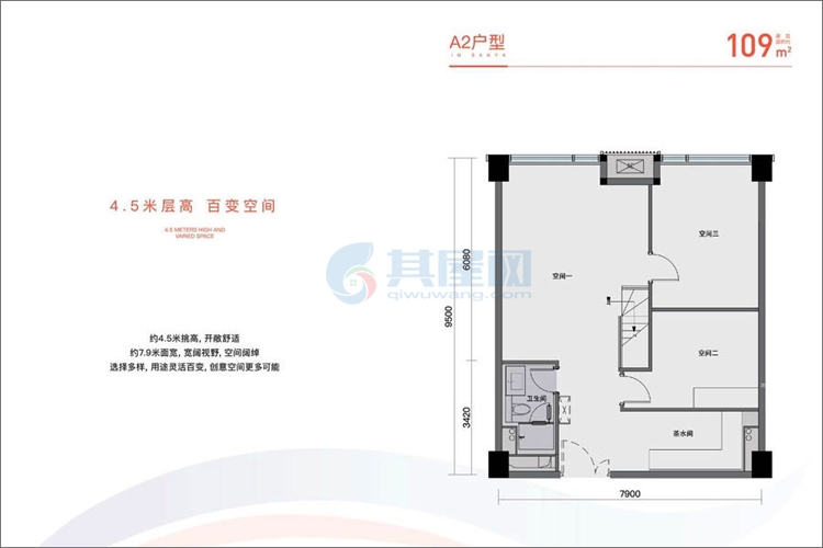 A2户型-建面约109㎡-2室1厅1卫