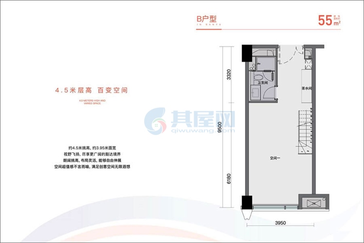 B户型-建面约55㎡-1室1厅1卫