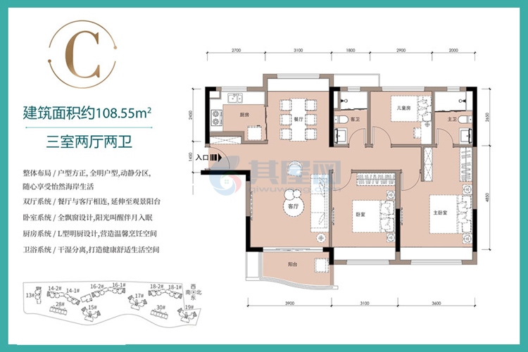 C户型-建面约108.55㎡-3室2厅2卫