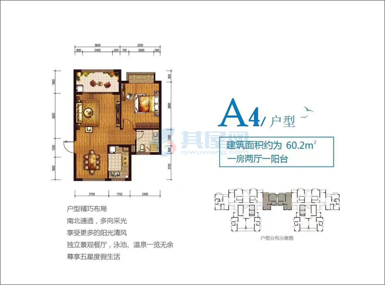 A4户型-建筑面积60.20㎡-1房2厅1厨1卫