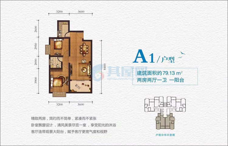 A1户型-建面79.13㎡-2房2厅1厨1卫