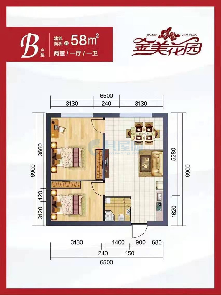 B户型-建面约58.21㎡-2室1厅1卫1厨