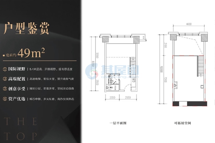 LOFT商办户型图-建面约49㎡