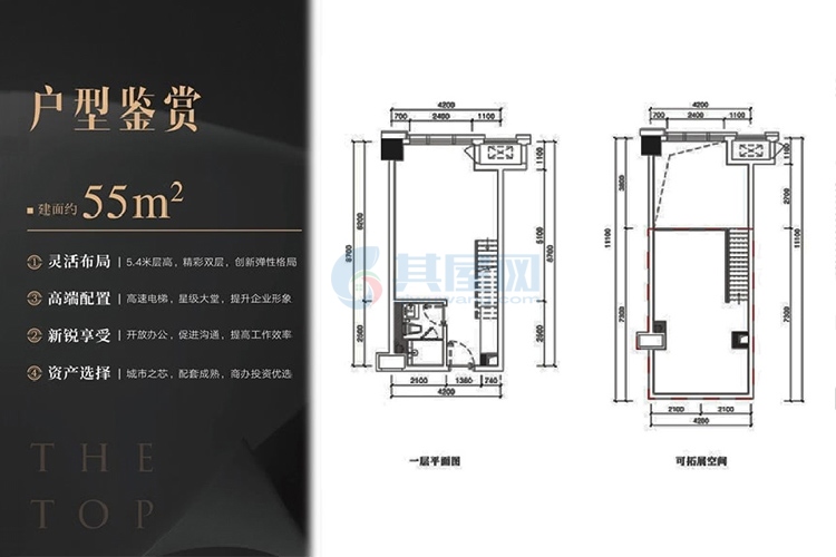 LOFT商办户型图-建面约55㎡