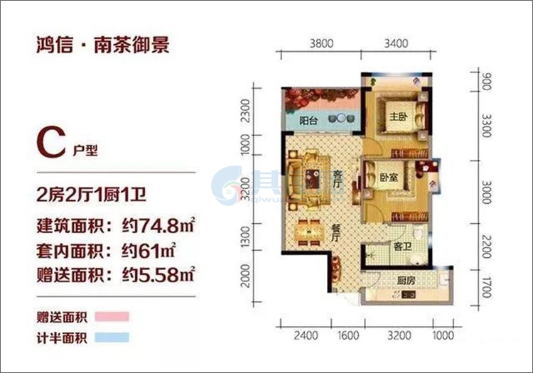 C户型-建面约74.8平米-两房两厅