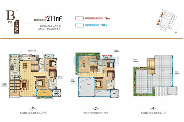 B户型上叠-建面约211㎡-4房2厅4卫+1阳台+2露台+屋顶露台