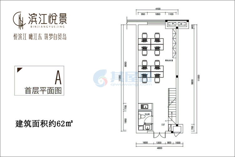 A户型-首层平面图-建面约62.00㎡