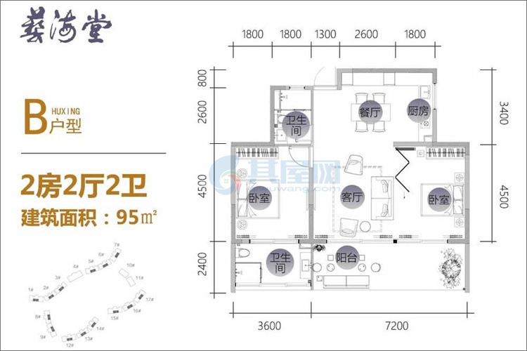 B户型-建面约95㎡-两房两厅两卫