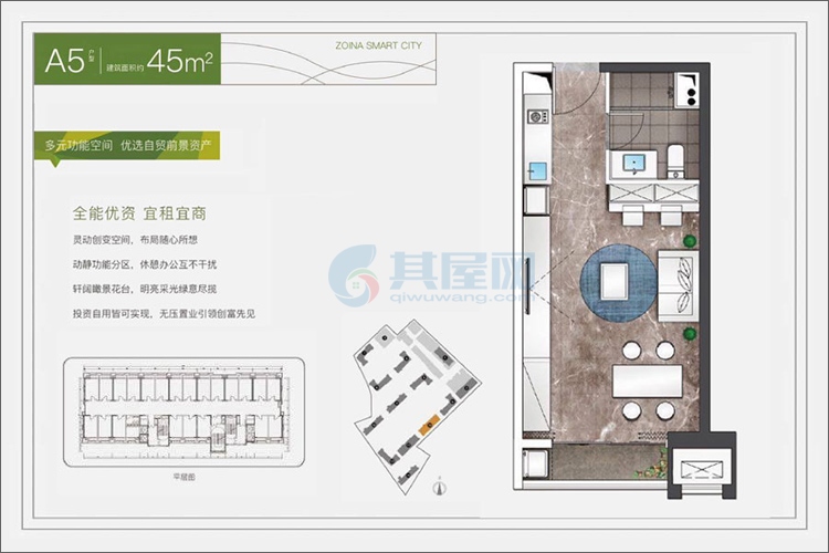 A5户型图-建面约45平米-多元功能空间