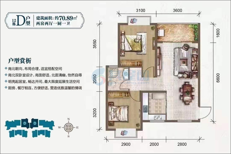 12栋D户型-约70.89㎡-2房2厅1厨1卫