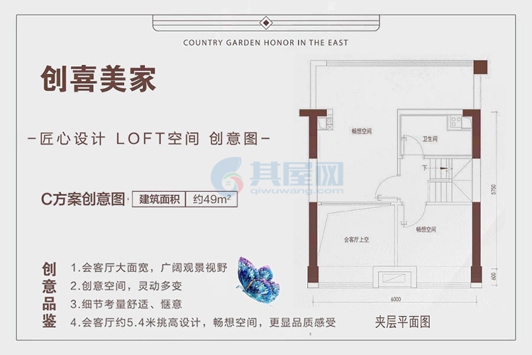 LOFTC户型-建面约49.00㎡-3房1厅1厨2卫（夹层）