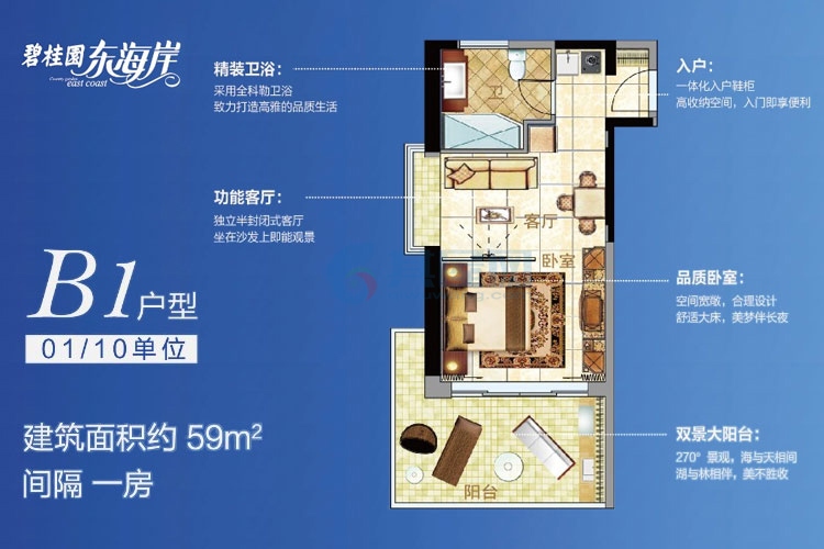 G栋B1户型-建面约59㎡-一房