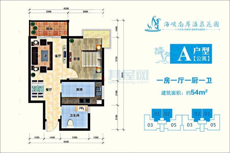 A户型-建面约54.0㎡-1室1厅1卫