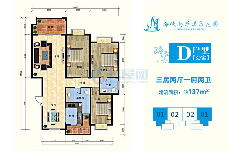 D户型-建面约137.0㎡-3室2厅2卫