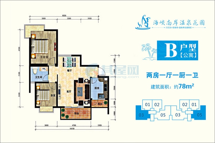 B户型-建面约78.0㎡-2室1厅1卫