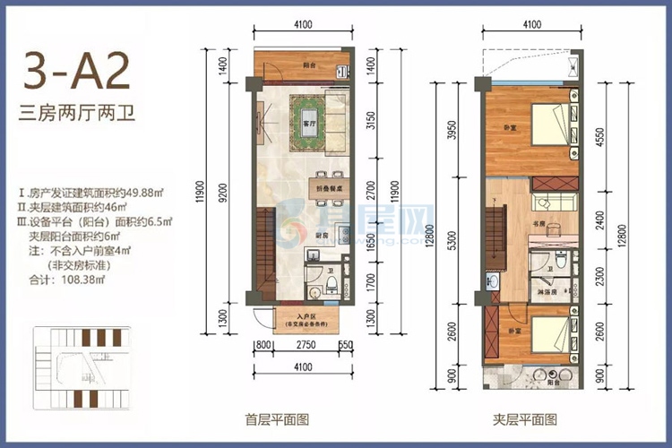 3-A2户型-建面约49.88㎡-3室2厅2卫1厨