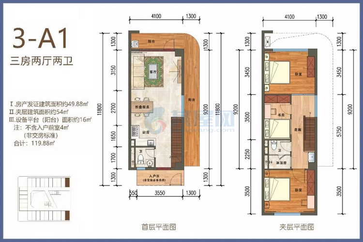 3-A1户型-建面约49.88㎡-3室2厅2卫1厨