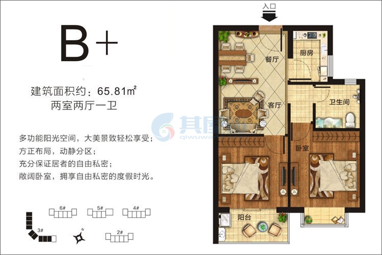 B+户型-建面约65.81平-两房两厅一卫