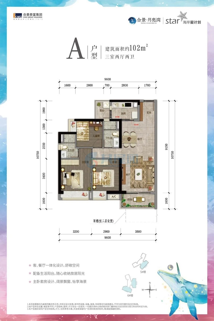 A户型-102㎡，三房两厅一厨两卫：双阳台设计