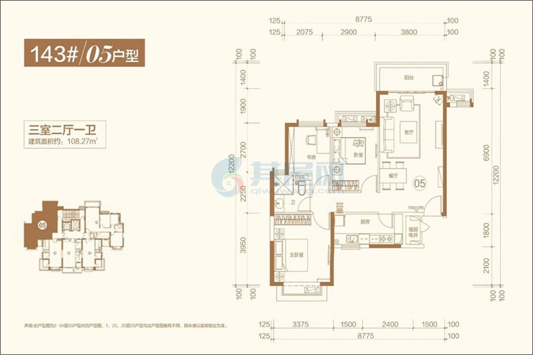 143#05户型-建面约108.27㎡-3房2厅1厨1卫