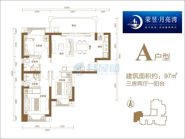 二期A户型-建面约97.00㎡-3房2厅1厨2卫