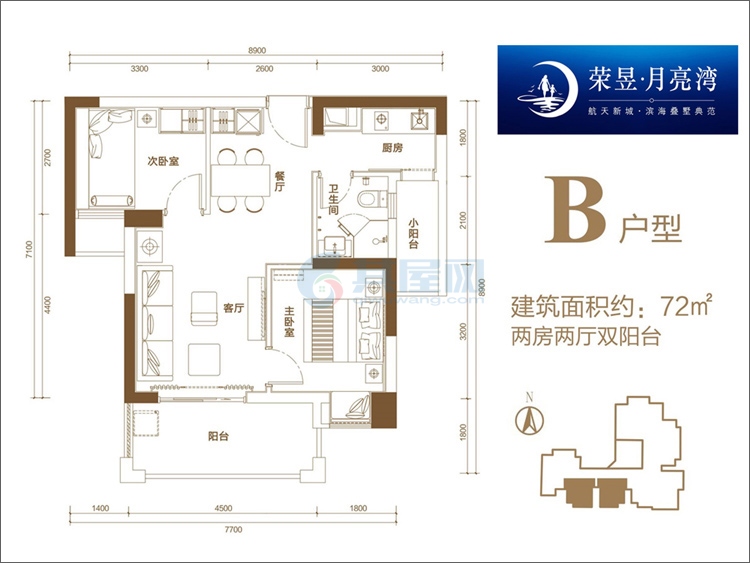 二期B户型-建面约72.00㎡-2房2厅1厨1卫