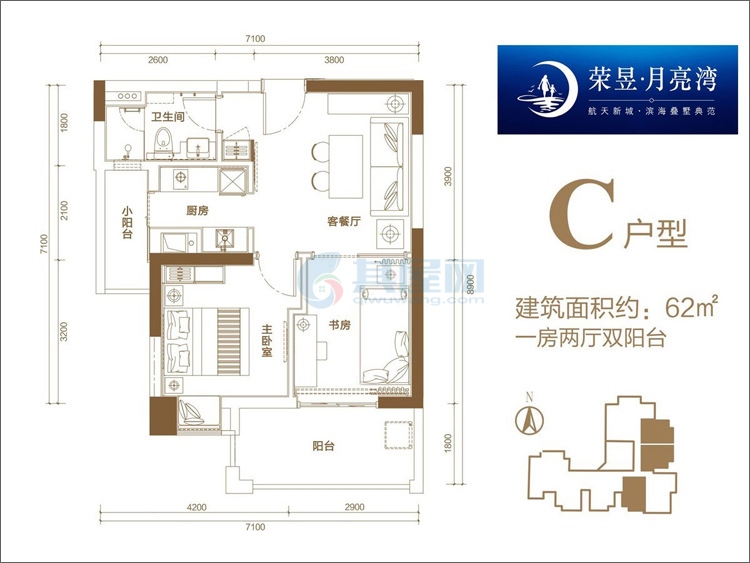 二期C户型-建面约62.00㎡-1房2厅1厨1卫